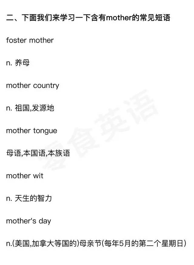母亲节就要到了，你知道英文里“mother”有几种含义吗？
