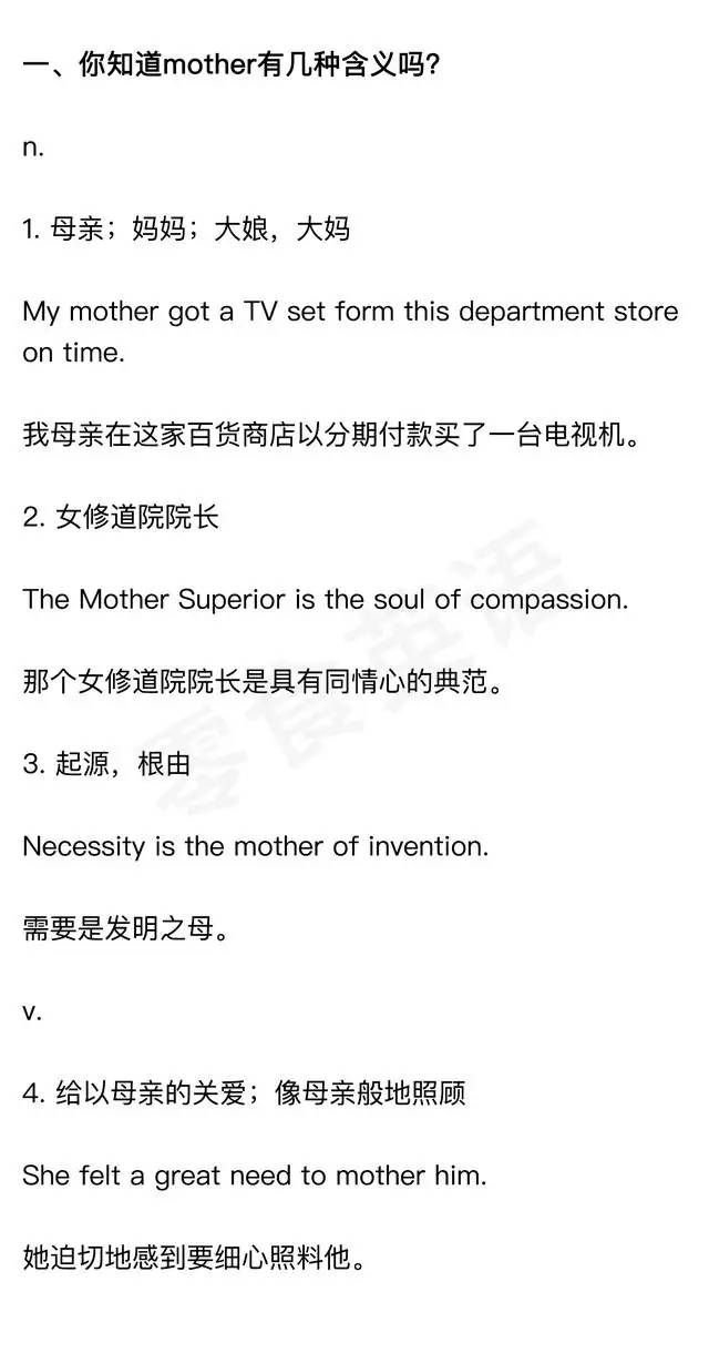 母亲节就要到了，你知道英文里“mother”有几种含义吗？