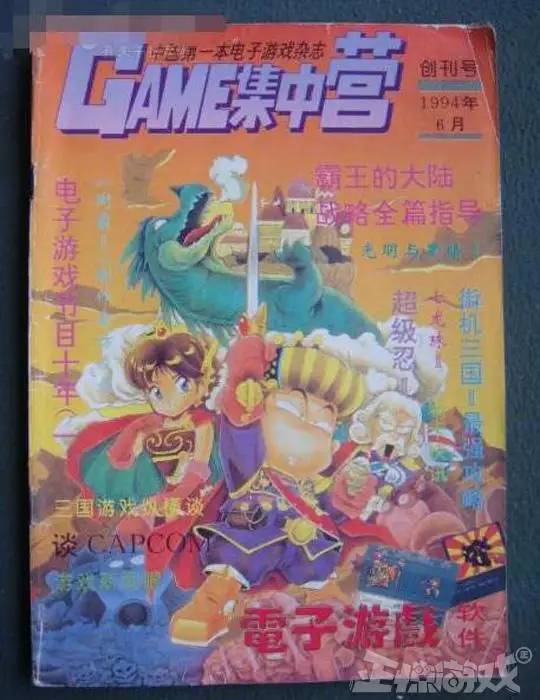 当年火遍中国的游戏杂志，每一本都被玩家翻烂，如今纷纷停刊转型